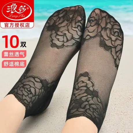 浪莎袜子夏季薄款女蕾丝船袜短袜纯棉女浙江诸暨袜子女全棉底丝袜商品大图