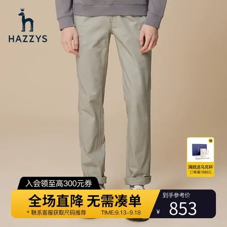 Hazzys哈吉斯秋冬季新品男士商务休闲锥形裤时尚宽松裤子男长裤潮商品大图