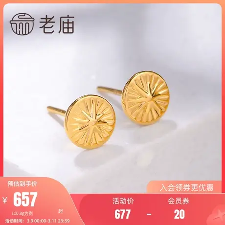 老庙黄金足金耳钉5D海豚金耳饰八芒星系列节日送礼物女官方旗舰店商品大图