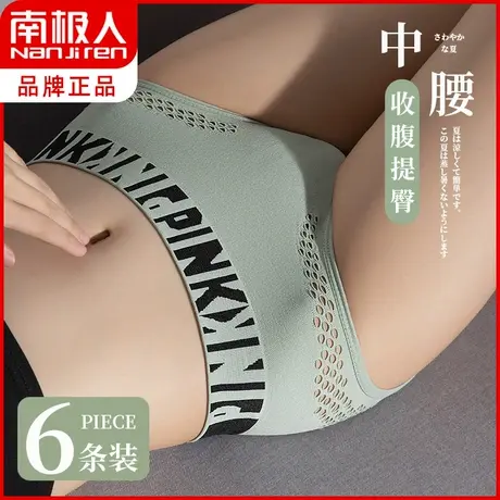 南极人欧美内裤女士运动性感提臀洞洞裤纯棉档透气无痕中腰三角裤商品大图