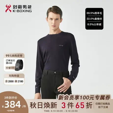 【绵羊毛】劲霸男装男士针织衫秋季新品圆领休闲羊毛衫毛衣男正品商品大图