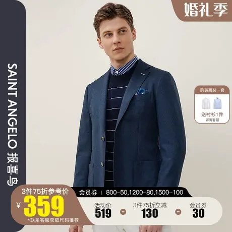 报喜鸟2023秋新款男商务休闲纯羊毛西装雾霾蓝两粒扣单西便西外套图片