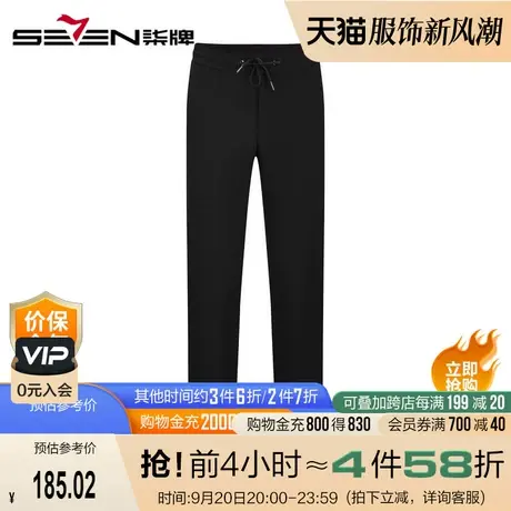 柒牌男装便装长裤2020新款男士休闲运动抽绳裤弹力舒适青年裤子图片