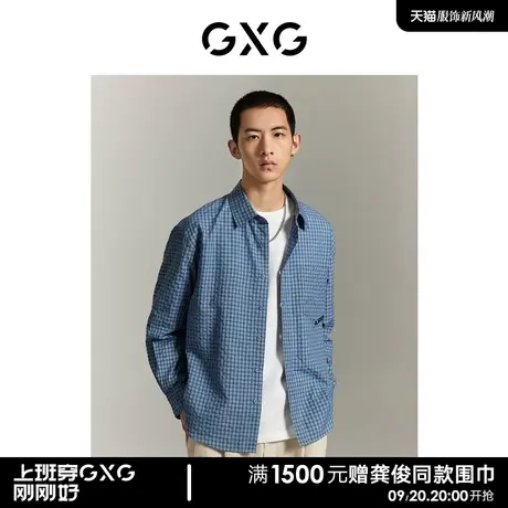 GXG男装 蓝色格纹质感面料年轻时尚长袖衬衫 2023年夏季新品商品大图