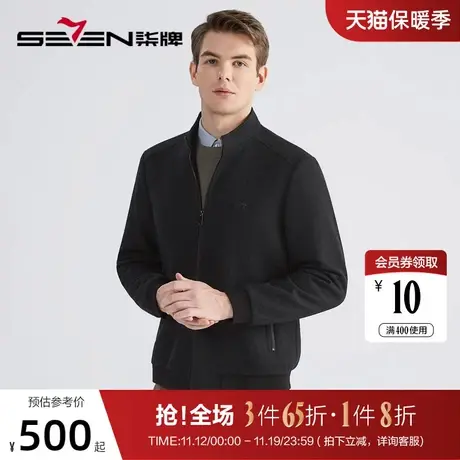 【含羊毛】柒牌男装立领夹克男2022秋冬新款商务休闲针织毛呢茄克图片