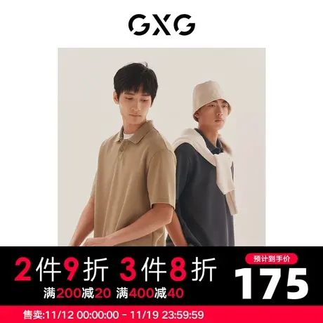 GXG男装  多色质感宽松基础时尚休闲短袖polo衫 2023年夏季商品大图