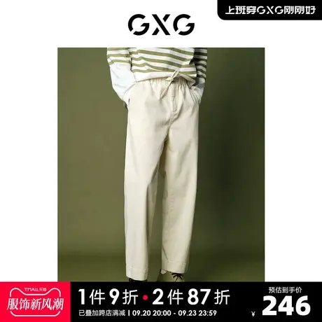 GXG男装极简系列 长裤白色牛仔裤直筒宽松 2023年春季新品图片