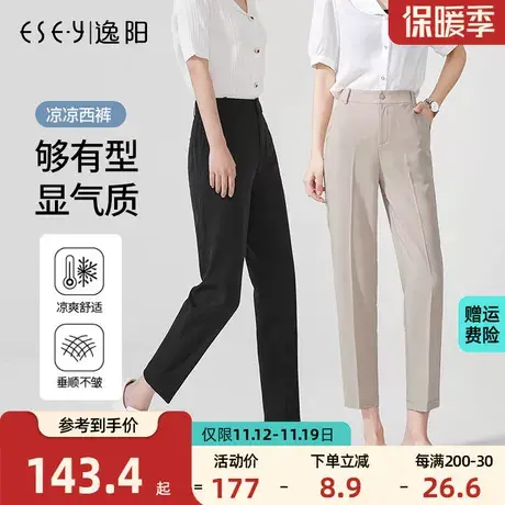 逸阳黑色九分直筒西装裤女2023夏季冰凉休闲宽松大码显瘦烟管裤子商品大图