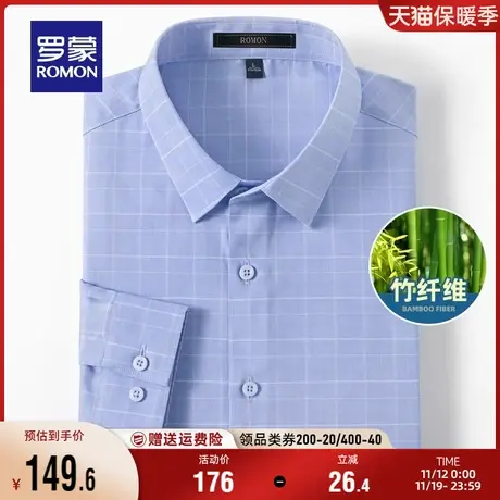 【竹浆纤维】罗蒙男士格子衬衣秋季易打理商务休闲工装长袖衬衫男商品大图