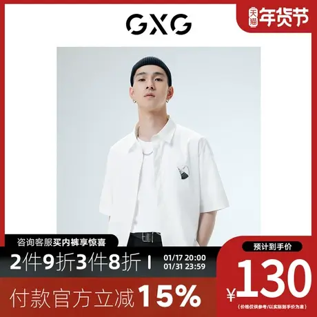 GXG男装[新尚]白色短袖衬衫KYSHA CAT联名印花简约夏季新品商品大图