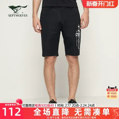 【商场同款】七匹狼短裤男夏休闲裤纯色百搭男时尚潮流五分短裤子图片