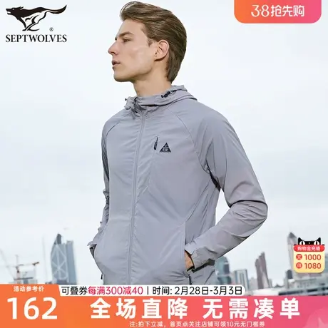 B七匹狼男士夹克2023春季新款连帽冲锋衣薄款运动服休闲防晒衣男图片