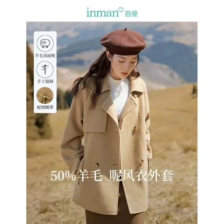 茵曼羊毛双面呢大衣2023冬女装新款翻领可拆腰带长袖小个子外套图片