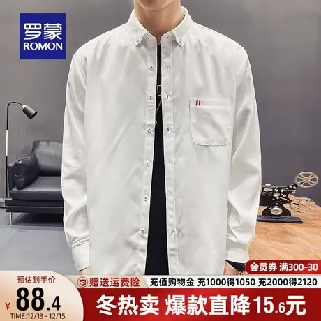 罗蒙男士纯色长袖衬衫2023秋季新款商务休闲职业工装易打理衬衣男商品大图