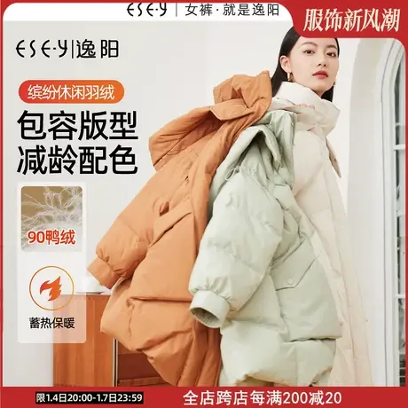 逸阳羽绒服女连帽2023冬新款显瘦休闲白鸭绒加厚保暖中长款外套商品大图