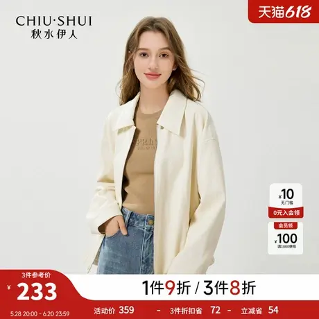 秋水伊人时尚独特皮衣外套女2025春季新款高级感小个子流行上衣图片