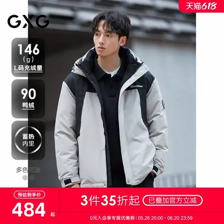 【蓄热】GXG男装户外拼接连帽羽绒服男通勤羽绒外套24年冬季新品商品大图
