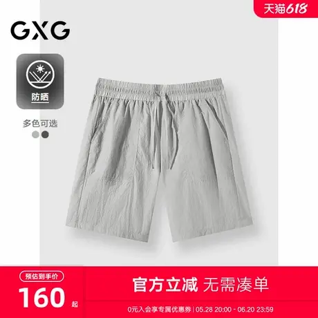 25年夏季新品GXG男装 双色户外防晒短裤宽松直筒百搭运动裤休闲裤商品大图
