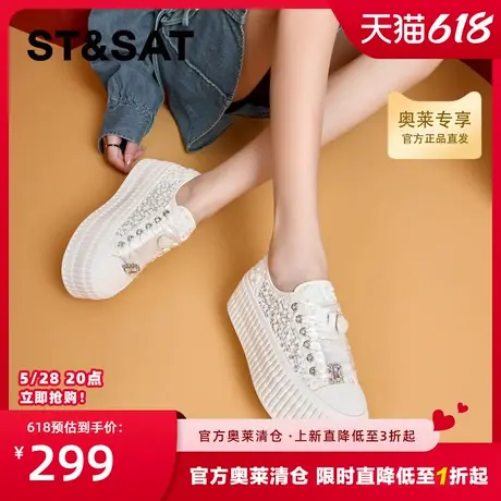 星期六百搭舒适厚底增高休闲鞋女夏季新款时尚透气休闲板鞋商品大图
