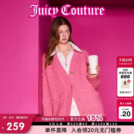 Juicy Couture橘滋春夏新款一见钟情编织肌理毛衣外套女图片