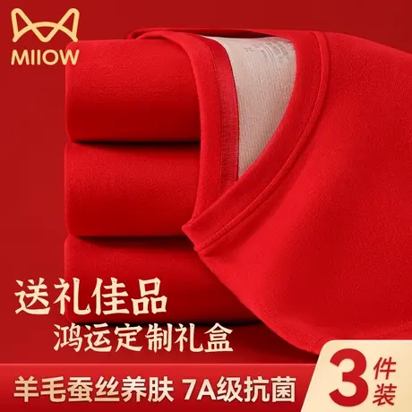 猫人大红色本命年保暖内衣女2025年蛇年结婚羊毛蚕丝秋衣秋裤套装商品大图
