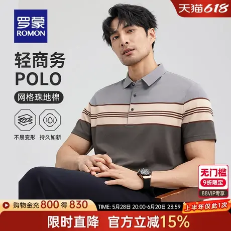 罗蒙男士撞色条纹短袖POLO衫2025夏季薄款商务翻领百搭职业T恤衫商品大图