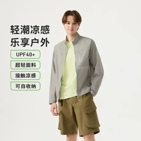 坦博尔2025春季新款男款户外防紫外线长袖防晒外套轻薄透气防晒衣商品大图