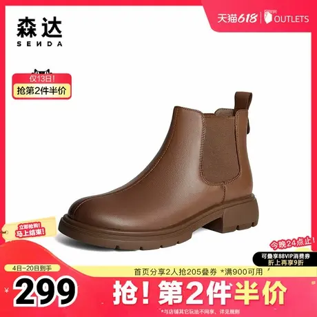 森达切尔西靴女鞋冬新商场同款超软羊皮经典休闲短靴XCU01DD4图片
