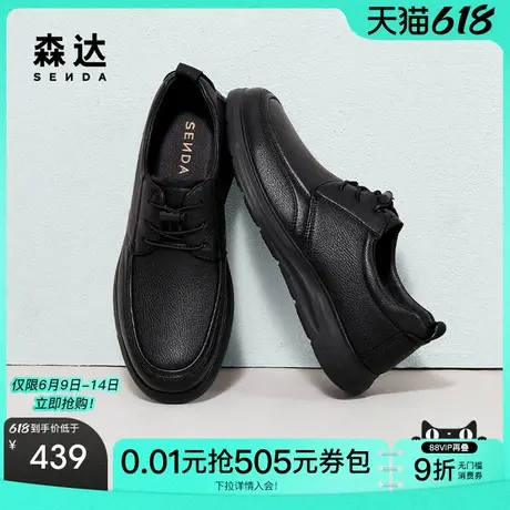 森达休闲皮鞋男2025春秋新款商场同款简约软面休闲鞋1VD01AM5商品大图