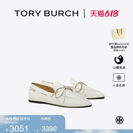 TORY BURCH 汤丽柏琦 平底浅口船鞋单鞋女鞋 169602图片