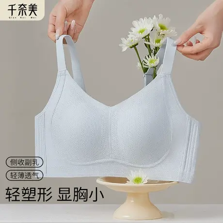 千奈美大胸显小内衣女全罩杯薄款调整型收副乳防下垂大码文胸罩图片