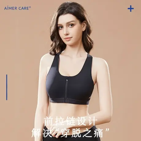 爱慕CARE+新品内衣女无钢圈中高强度前拉链抗菌背心式文胸商品大图