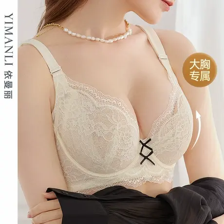 【大胸显小胸】依曼丽夏季超薄款内衣女上托聚拢法式蕾丝大码文胸商品大图