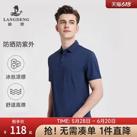 【凉感冰丝】弹力透气浪登2025夏季新款男士短袖T恤男翻领POLO衫图片