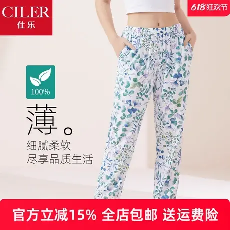 仕乐春夏中年妈妈款防蚊裤印花家居棉绸睡裤女宽松舒适人棉阔腿裤商品大图