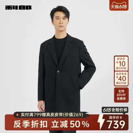 利郎官方男装旗舰店毛呢大衣男商务2024冬中长款外套24DYR3011Y图片