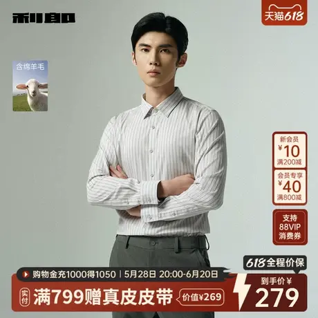 【绵羊毛】利郎官方 长袖衬衫男士休闲条纹2025秋季新款衬衣男装商品大图