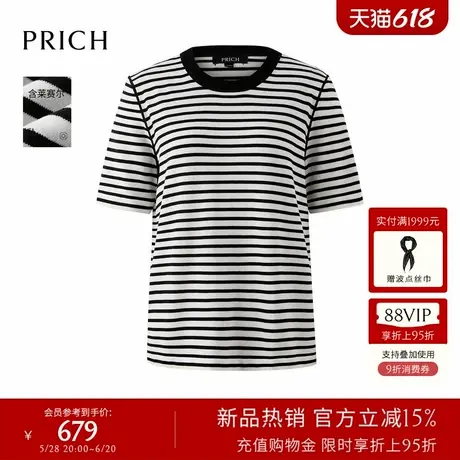 【含莱赛尔】PRICH时尚撞色条纹短袖针织衫2025夏新款休闲上衣女商品大图