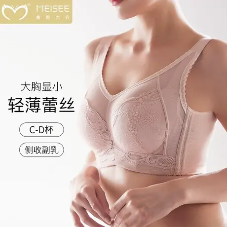 美思内衣女士大胸显小收副乳防下垂调整型聚拢防外扩软钢圈文胸罩商品大图