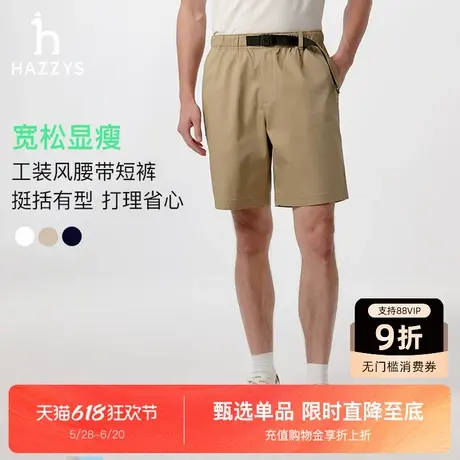 【可调节腰带】Hazzys哈吉斯2025夏季新款男士简约休闲裤宽松短裤商品大图