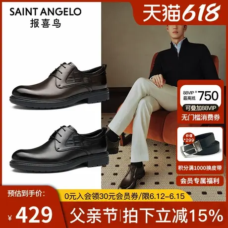 报喜鸟男鞋春秋新款男士商务皮鞋经典真皮擦色英伦正装增高德比鞋商品大图