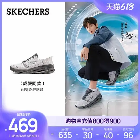 【成毅同款】Skechers斯凯奇气泡鞋闪穿鞋男一脚蹬跑鞋软底网面鞋商品大图