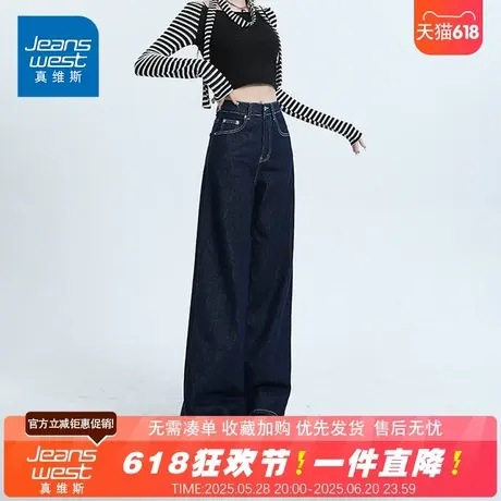 NG真维斯深蓝牛仔裤女春季新款2025潮流百搭高腰显瘦宽松阔腿长裤商品大图