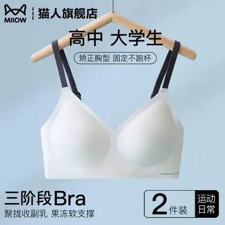 猫人少女内衣高中大学生青春发育期三阶段运动防震无痕美背文胸罩商品大图