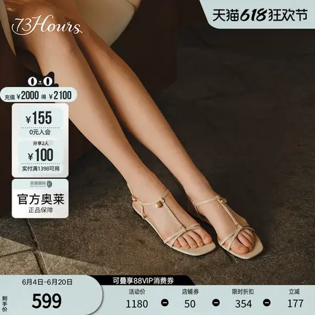 73hours女鞋植物系2025夏季新款老钱风时装凉鞋简约气质平底凉鞋图片