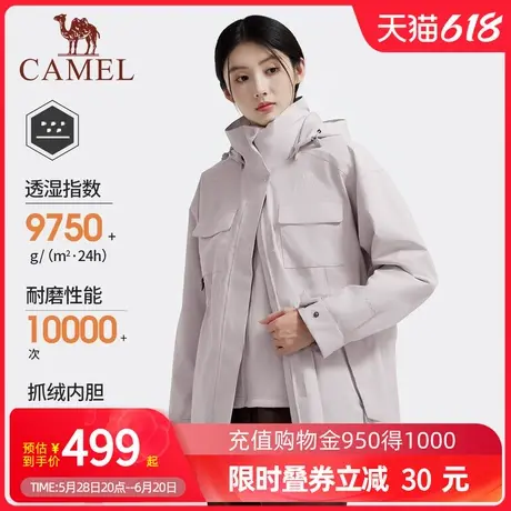 Camel骆驼户外冲锋衣女三合一可拆卸外套新款防风防水徒步登山服商品大图