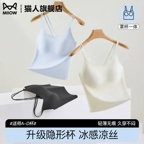 猫人无痕吊带背心女内搭带胸垫文胸一体外穿白色冰丝美背打底上衣商品大图