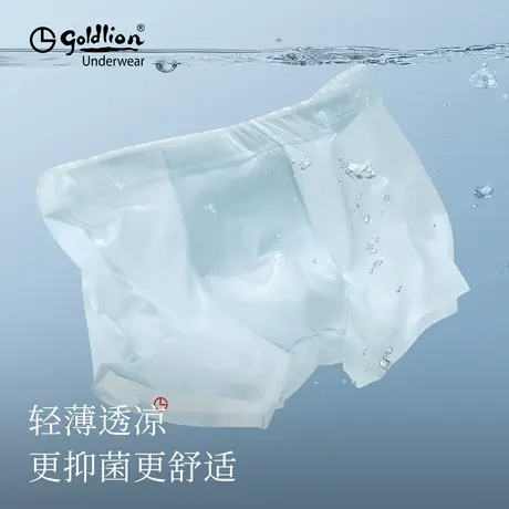 金利来内裤男冰丝无痕平角裤7A抗菌透气四角裤春夏季薄款短裤头商品大图