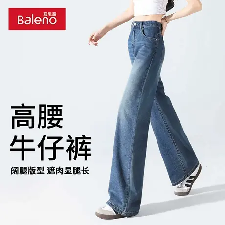 班尼路复古蓝牛仔裤女2025夏季户外高腰显瘦宽松遮肉修身阔腿裤Q图片