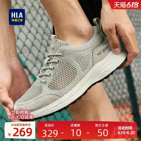 HLA/海澜之家男鞋新款夏季复古舒适跑步网面鞋耐磨增高休闲运动鞋商品大图